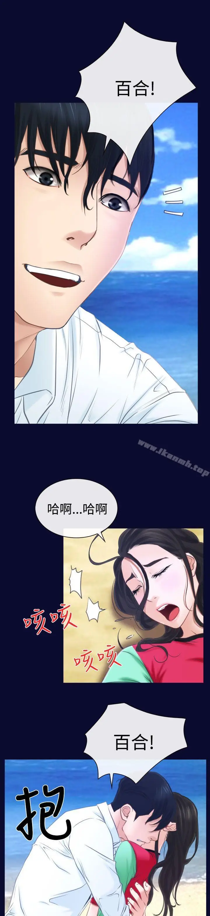 漫画《猜不透的心》第15话第7张图