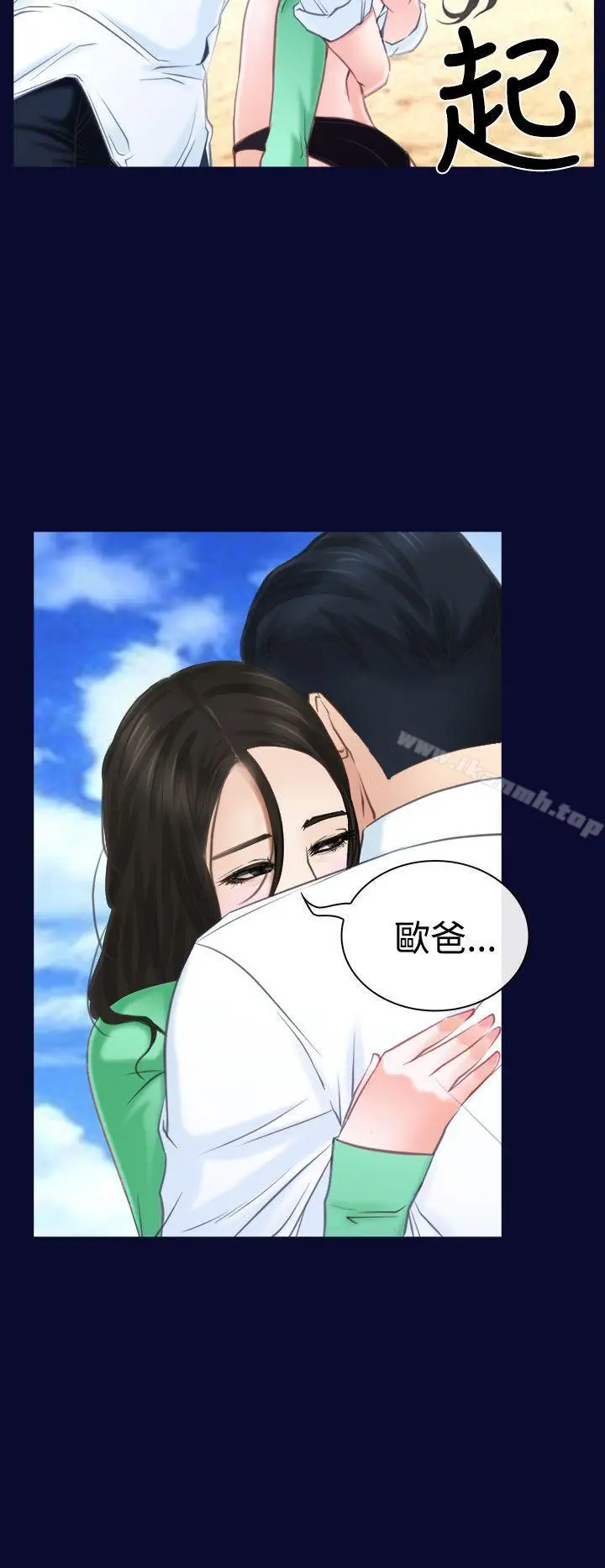 漫画《猜不透的心》第15话第8张图