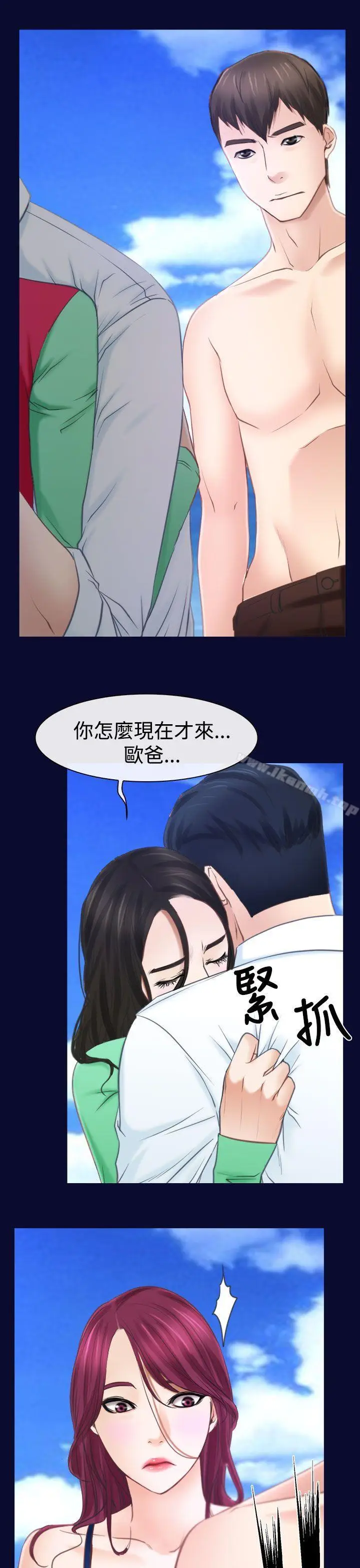 漫画《猜不透的心》第15话第9张图