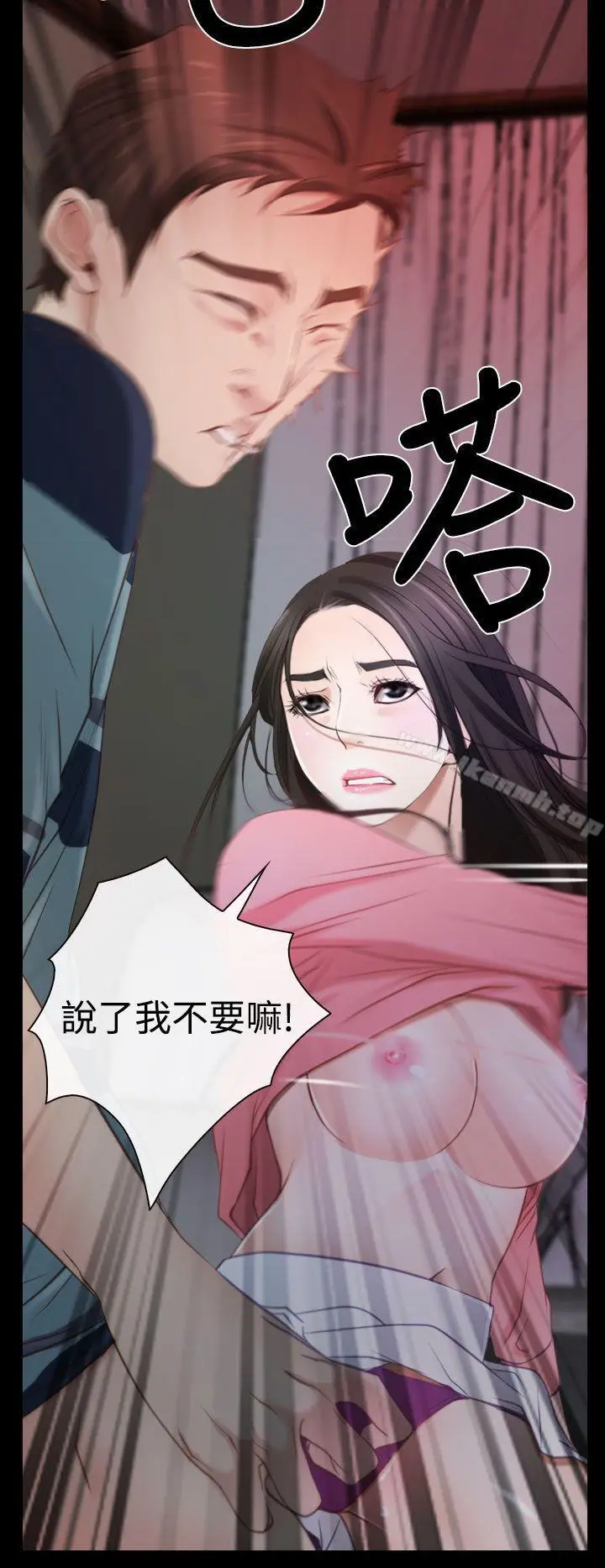 漫画《猜不透的心》第16话第15张图