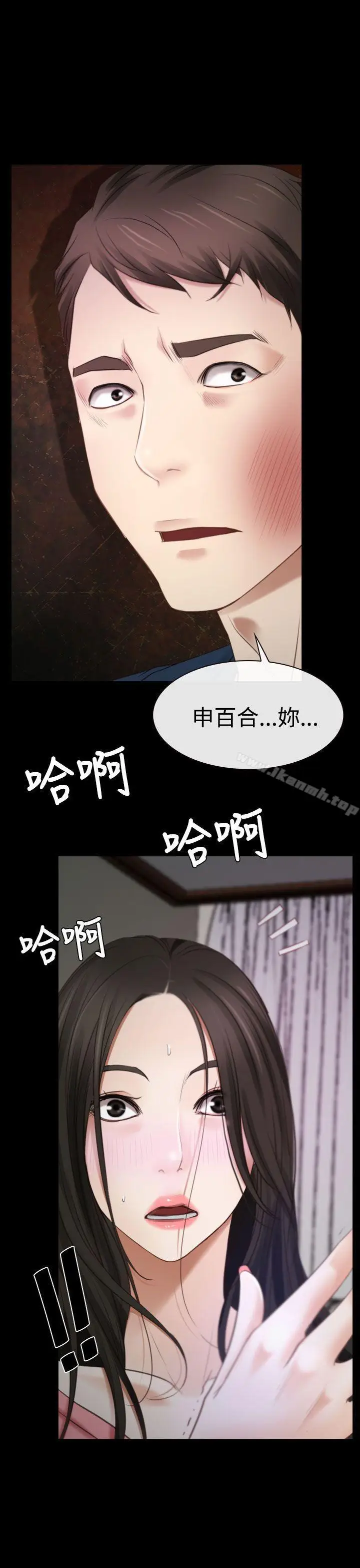 漫画《猜不透的心》第16话第16张图