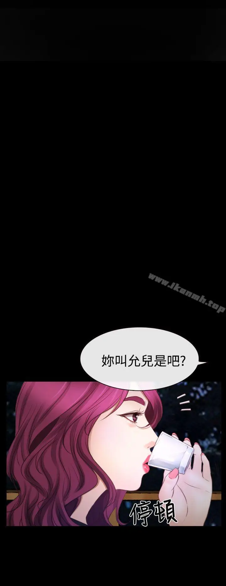 漫画《猜不透的心》第16话第21张图