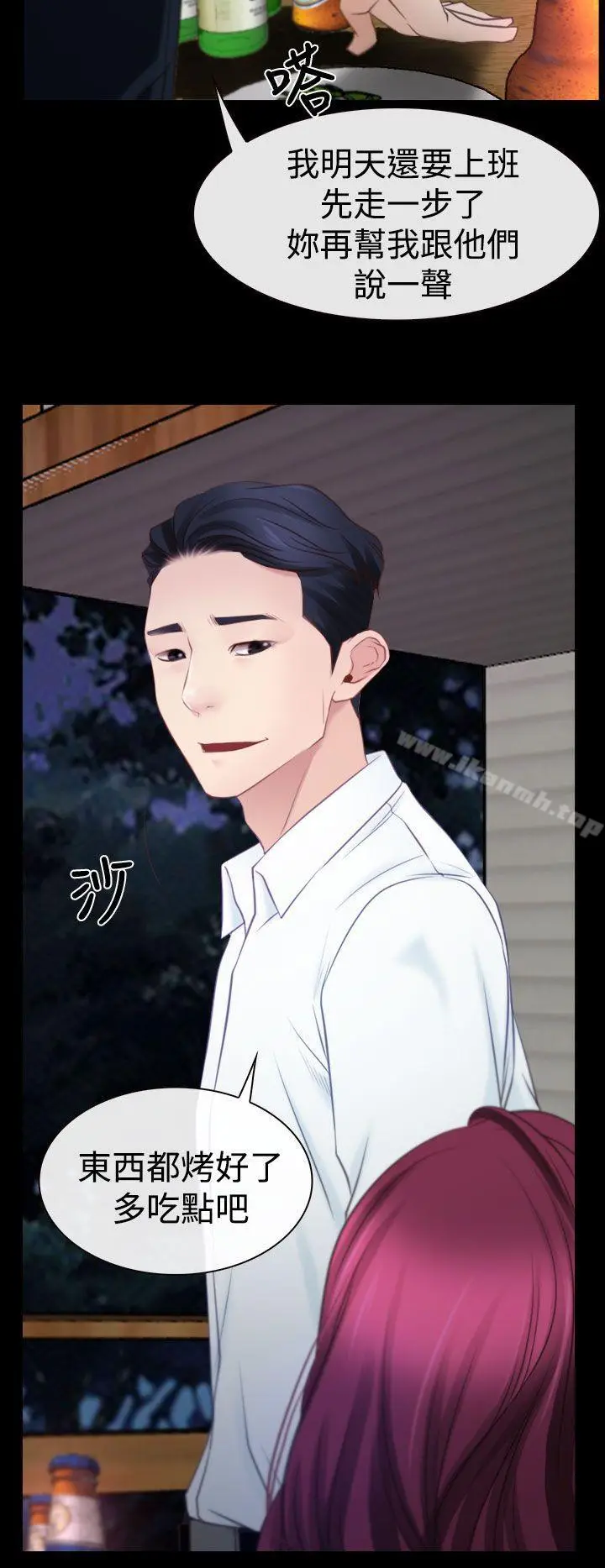 漫画《猜不透的心》第16话第23张图