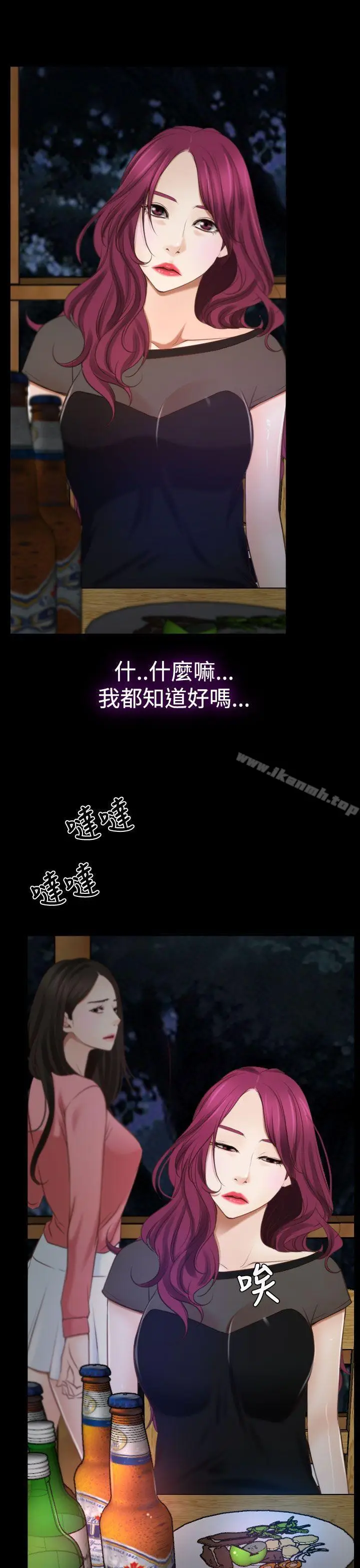 漫画《猜不透的心》第16话第24张图