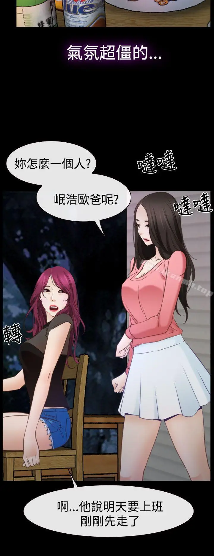 漫画《猜不透的心》第16话第25张图