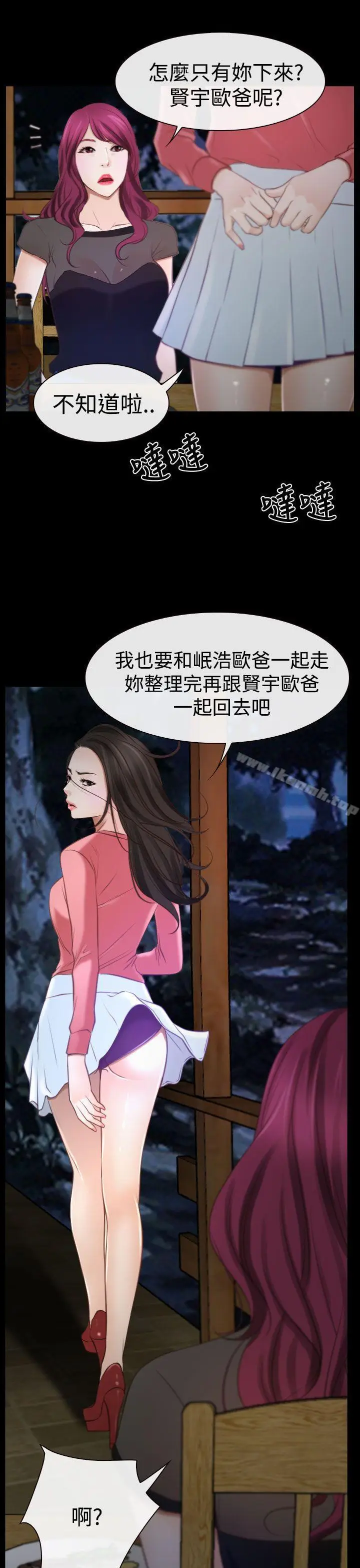 漫画《猜不透的心》第16话第26张图