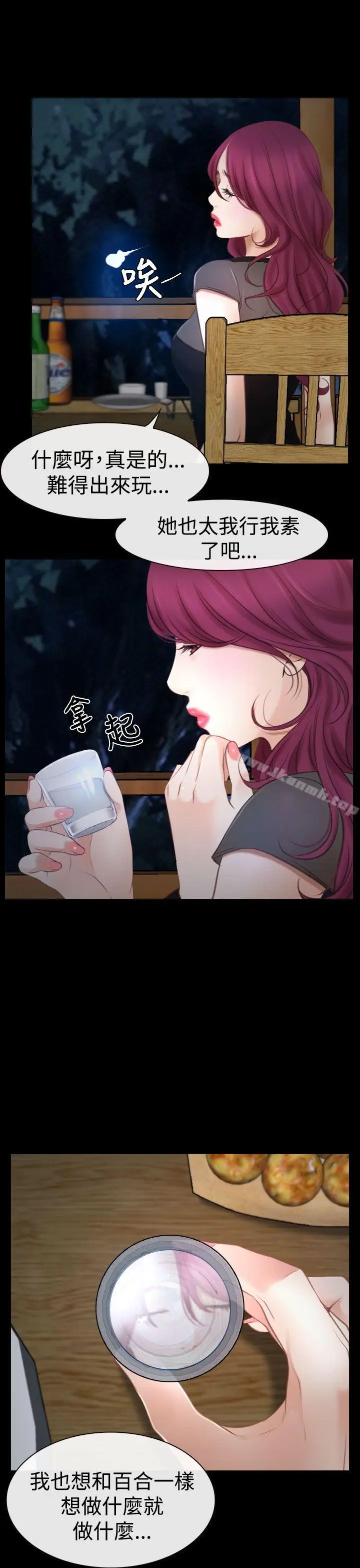 漫画《猜不透的心》第16话第28张图