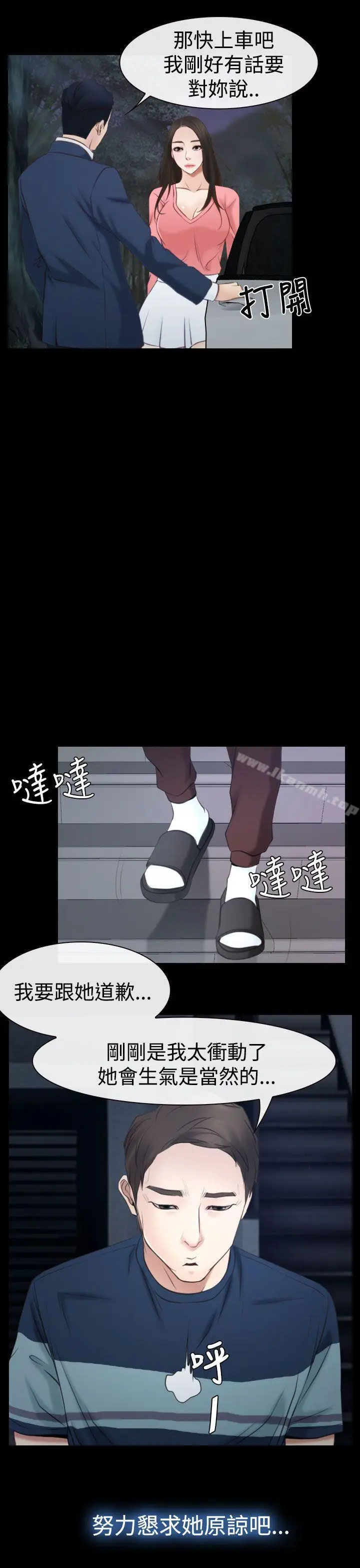 漫画《猜不透的心》第16话第32张图