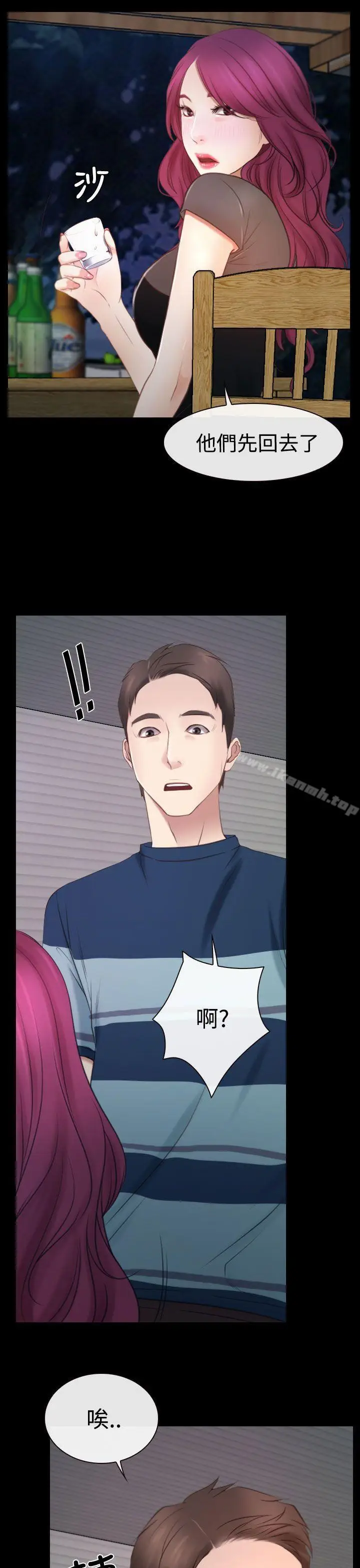 漫画《猜不透的心》第16话第34张图