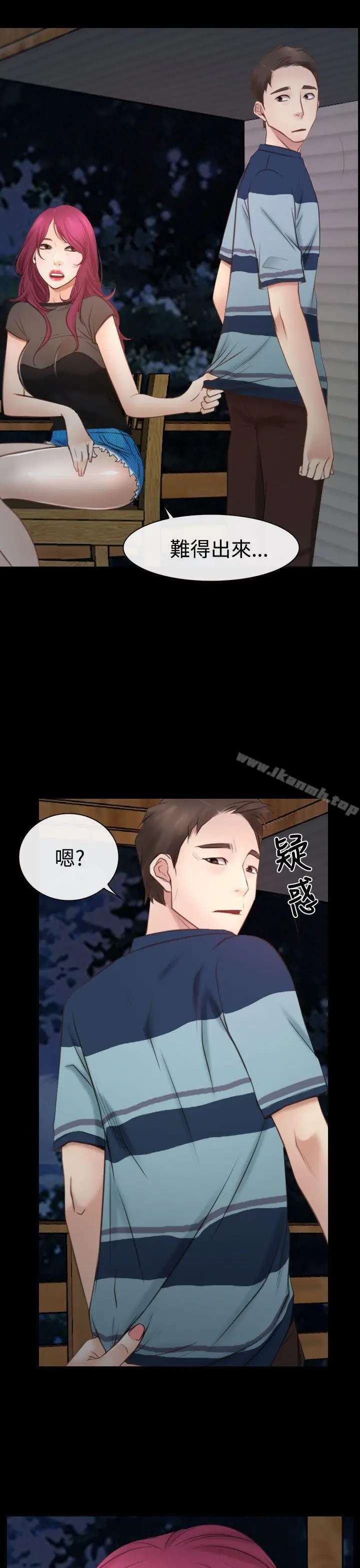 漫画《猜不透的心》第16话第36张图