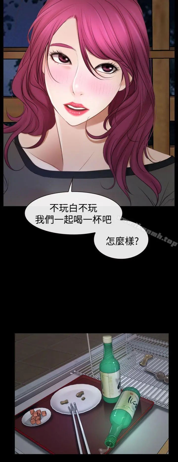 漫画《猜不透的心》第16话第37张图
