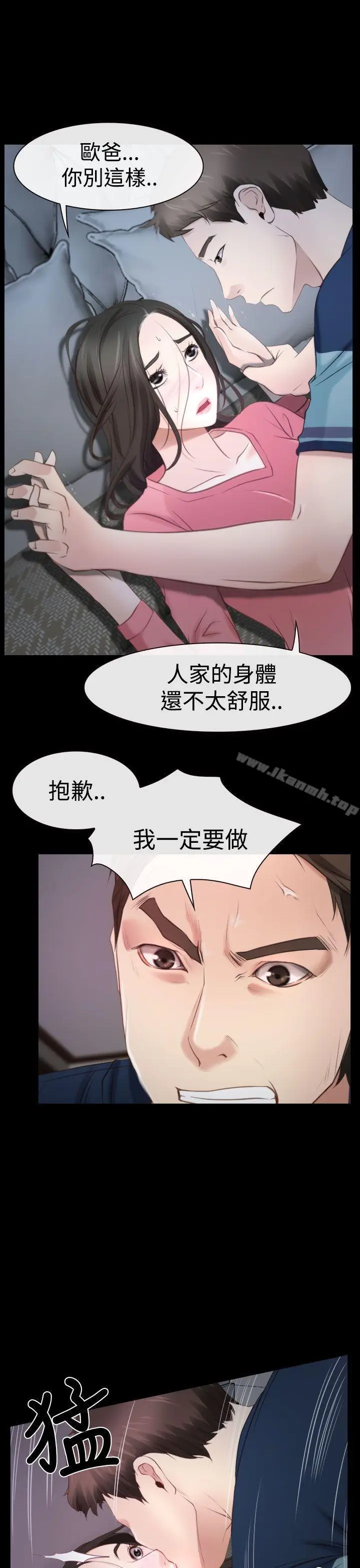 漫画《猜不透的心》第16话第4张图
