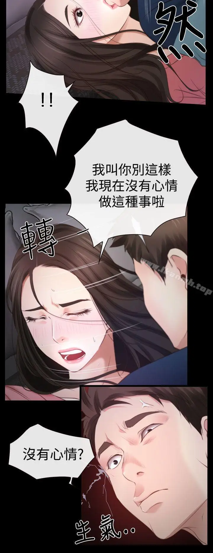 漫画《猜不透的心》第16话第5张图