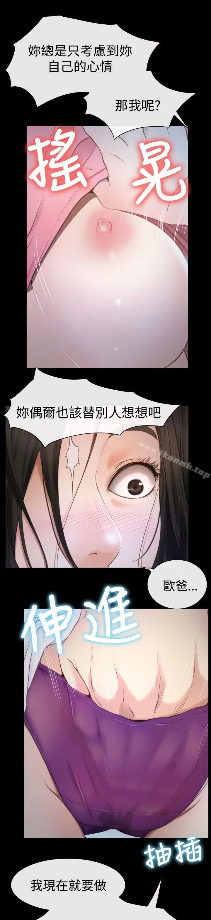 漫画《猜不透的心》第16话第6张图