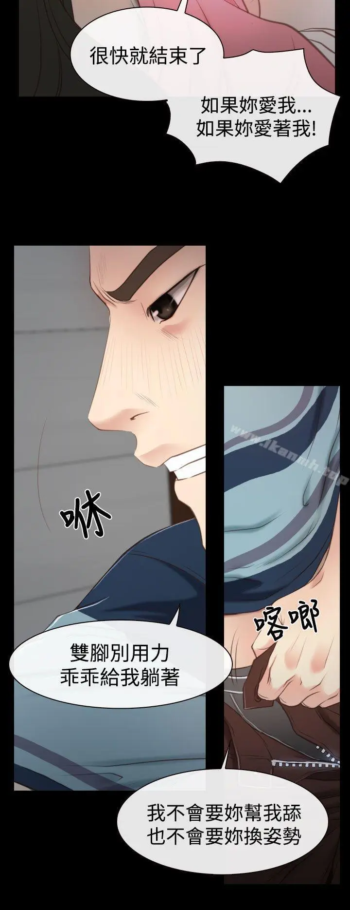 漫画《猜不透的心》第16话第9张图