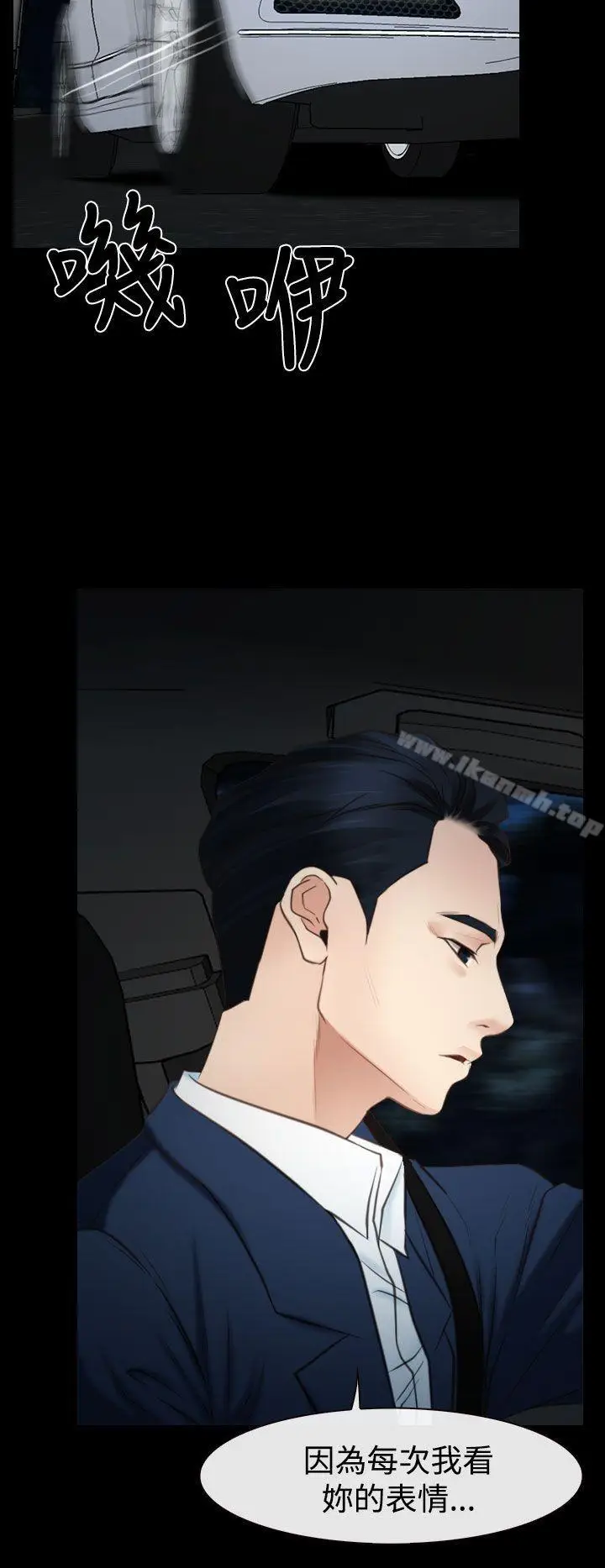 漫画《猜不透的心》第17话第10张图