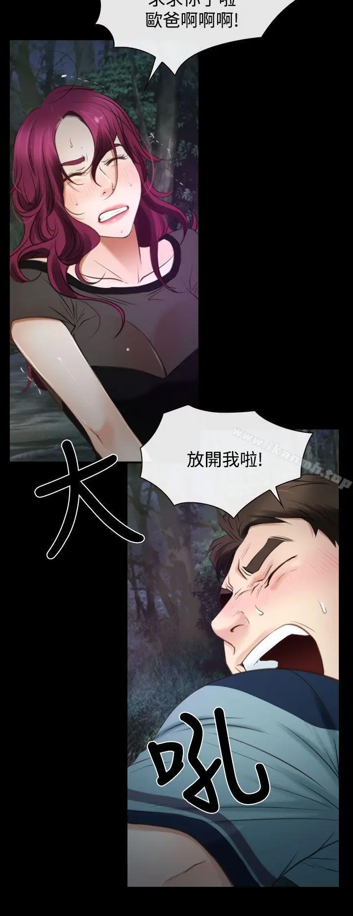 漫画《猜不透的心》第17话第14张图