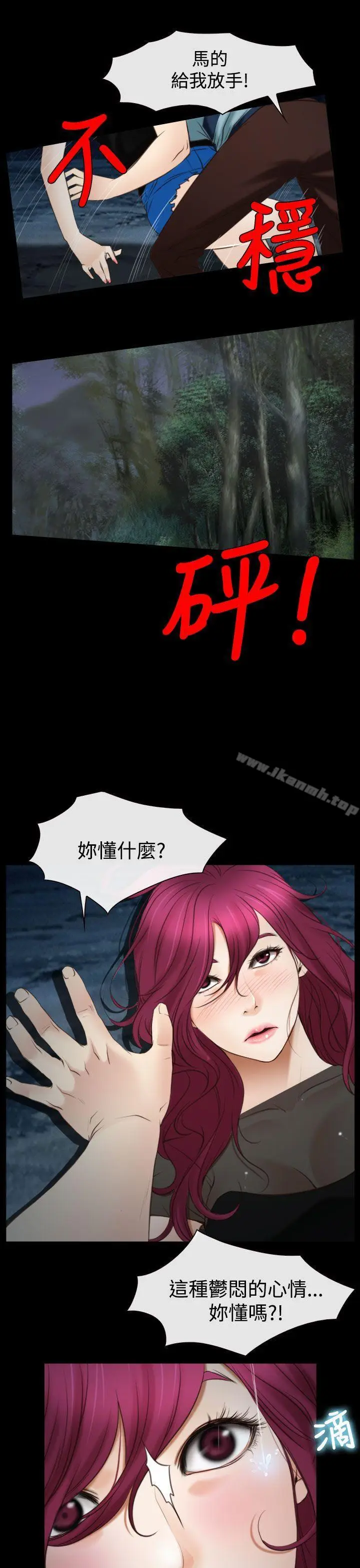 漫画《猜不透的心》第17话第15张图