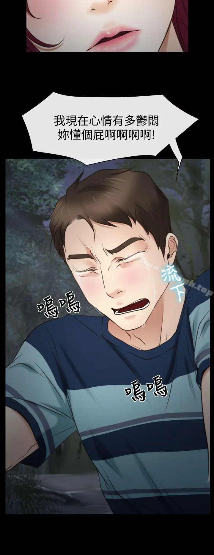 漫画《猜不透的心》第17话第16张图