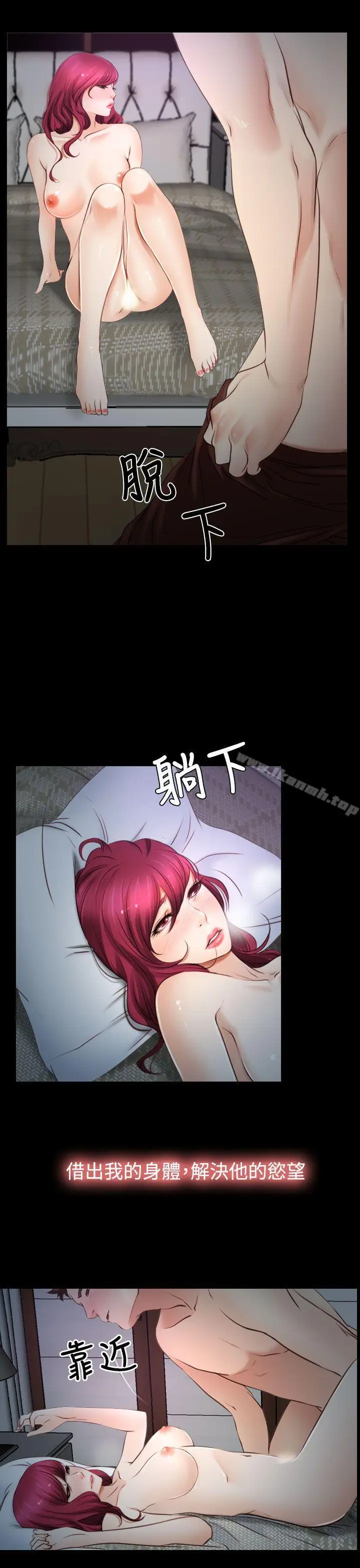 漫画《猜不透的心》第17话第29张图