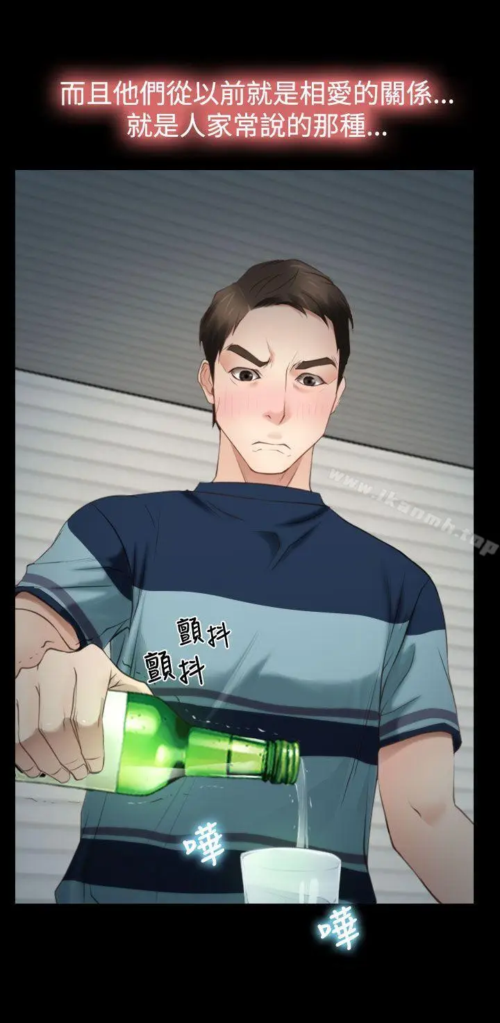 漫画《猜不透的心》第17话第4张图