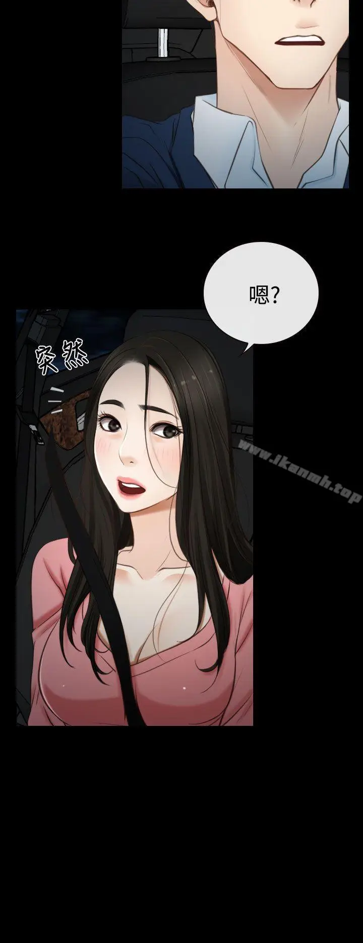 漫画《猜不透的心》第17话第8张图