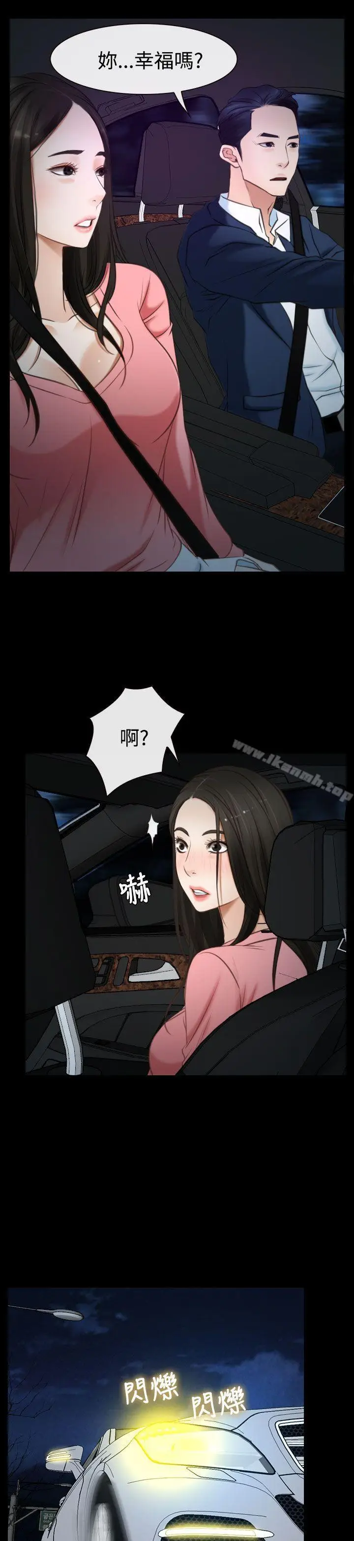 漫画《猜不透的心》第17话第9张图