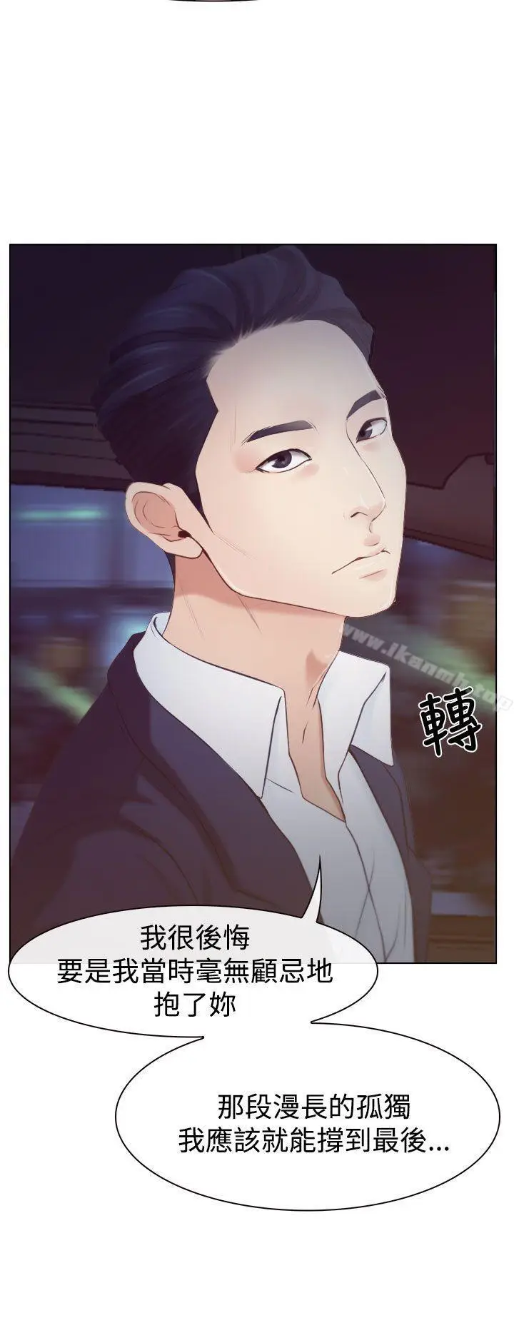 漫画《猜不透的心》第18话第10张图