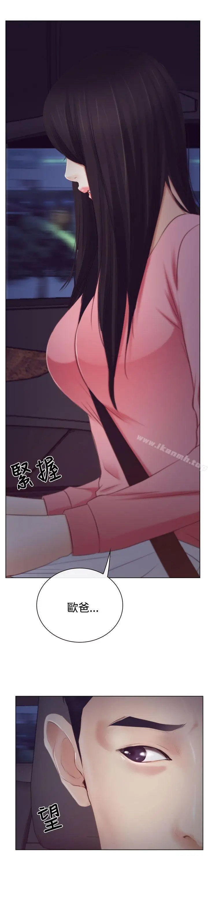 漫画《猜不透的心》第18话第11张图