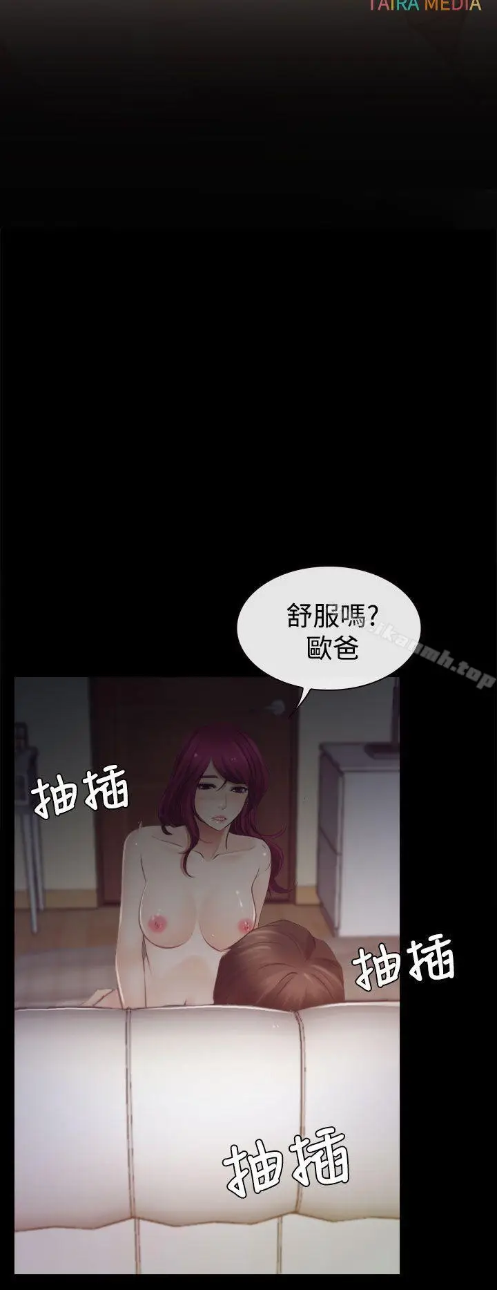 漫画《猜不透的心》第18话第14张图