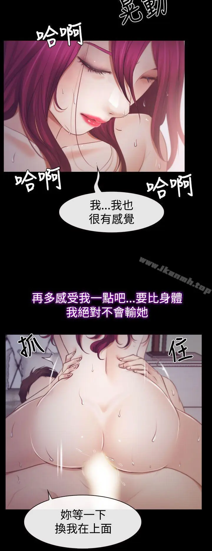 漫画《猜不透的心》第18话第16张图