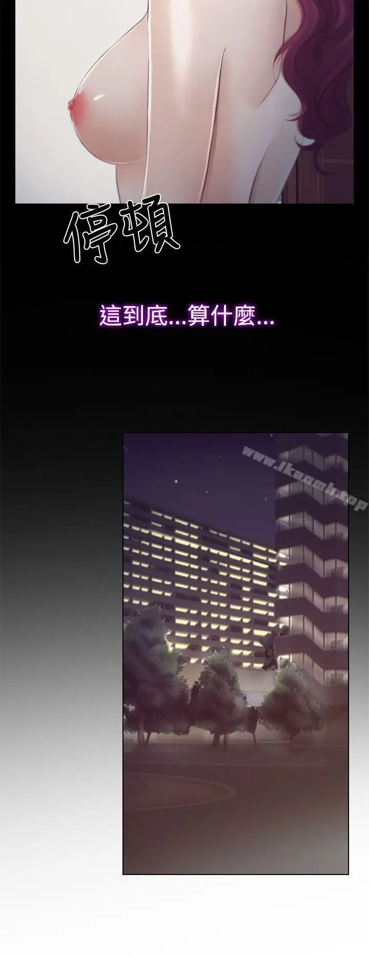 漫画《猜不透的心》第18话第28张图