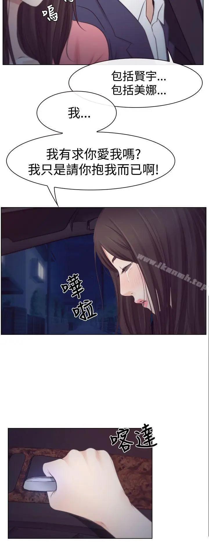 漫画《猜不透的心》第18话第30张图
