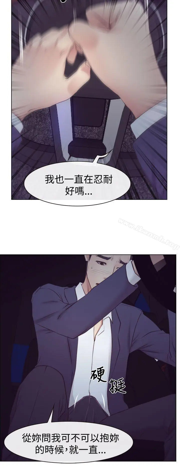 漫画《猜不透的心》第18话第32张图