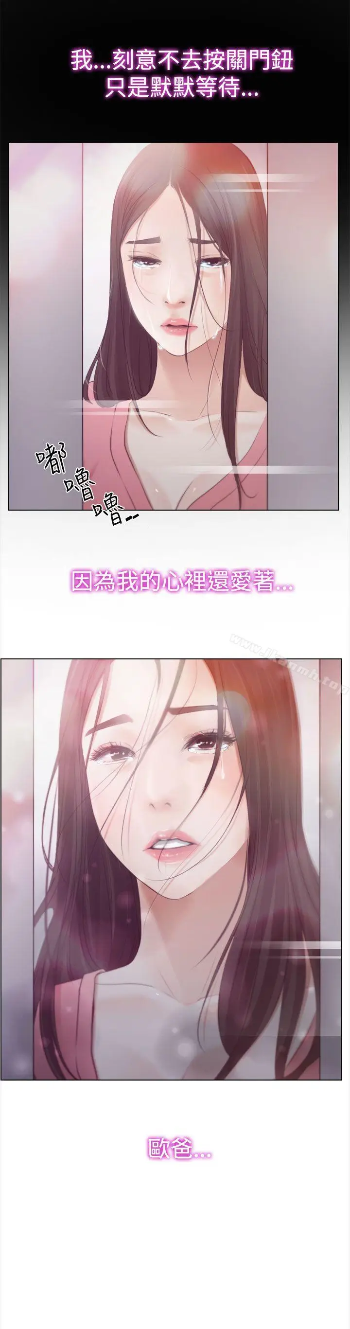 漫画《猜不透的心》第18话第37张图