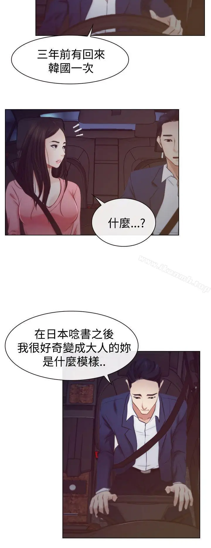 漫画《猜不透的心》第18话第6张图
