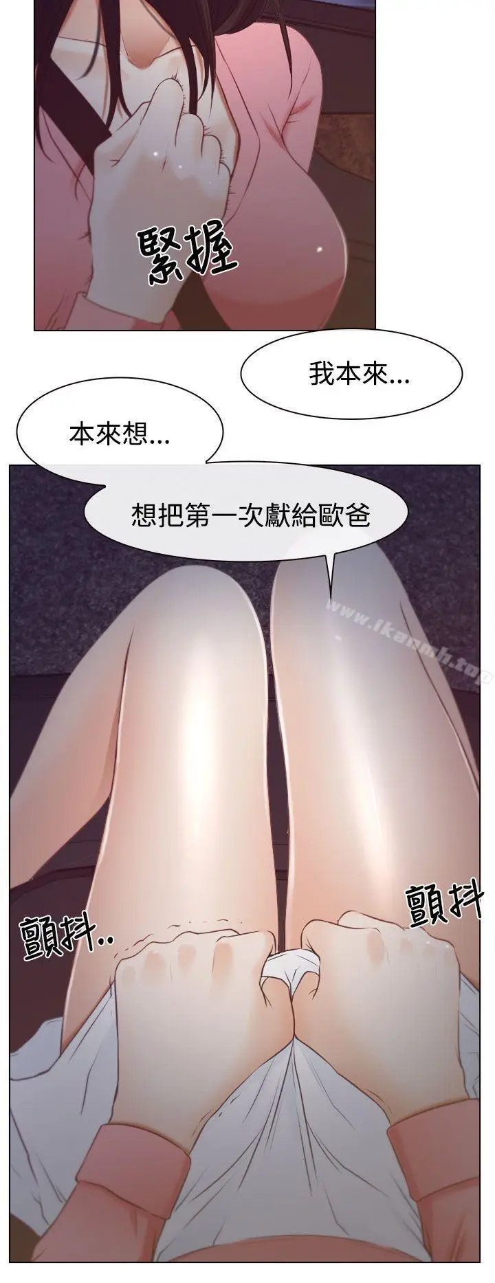 漫画《猜不透的心》第18话第8张图