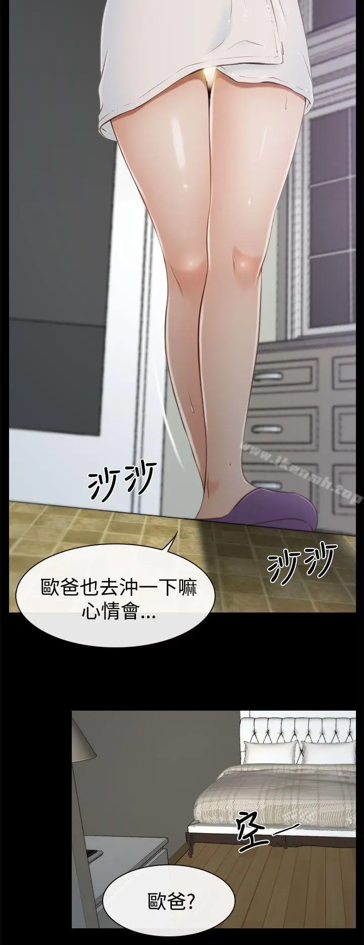 漫画《猜不透的心》第19话第10张图
