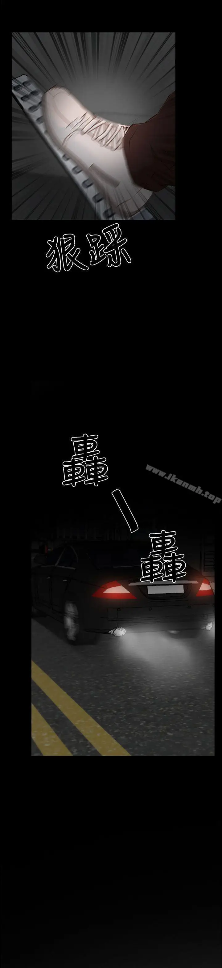 漫画《猜不透的心》第19话第13张图