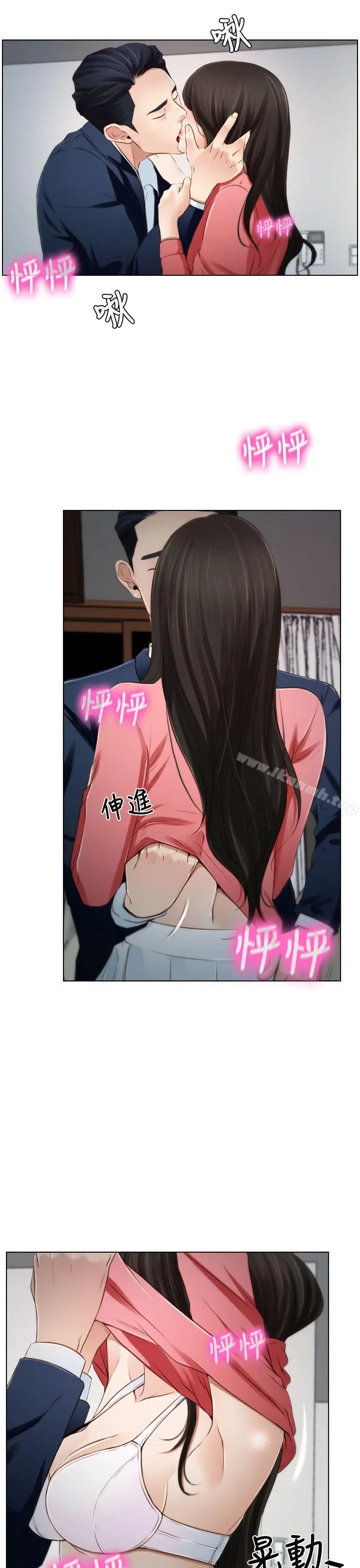 漫画《猜不透的心》第19话第15张图