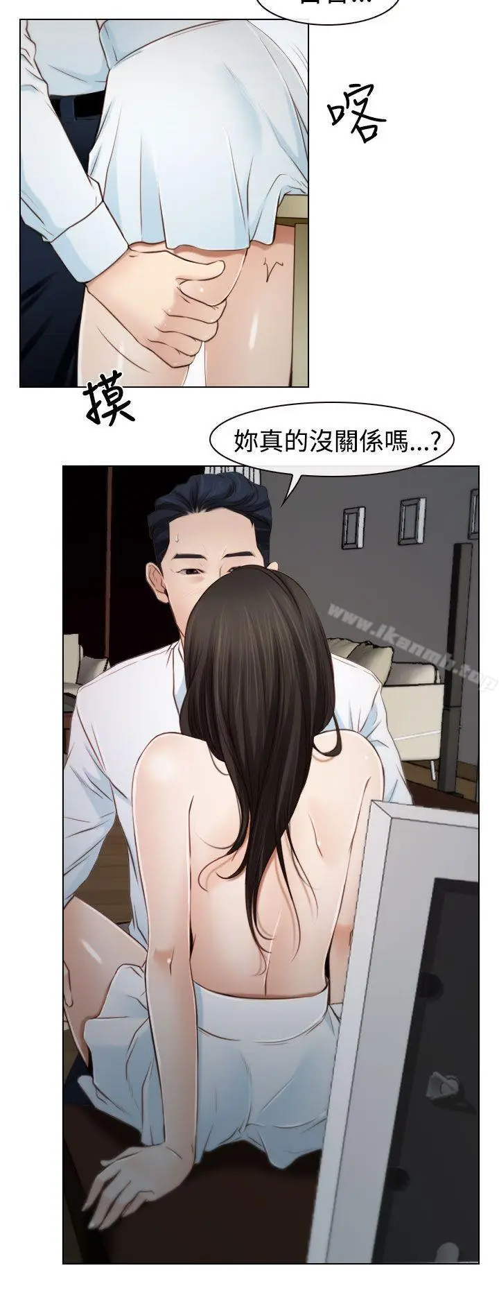 漫画《猜不透的心》第19话第20张图