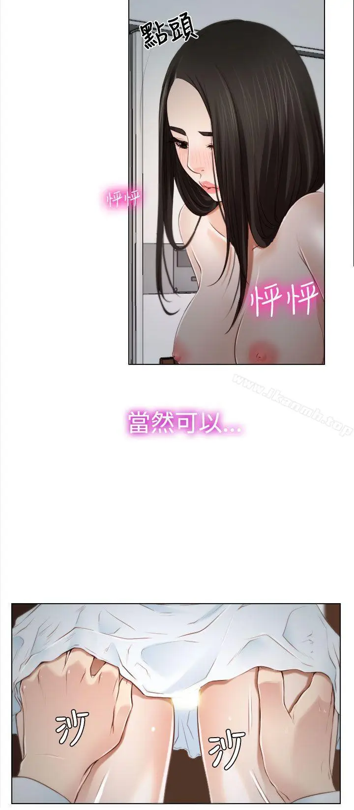 漫画《猜不透的心》第19话第22张图