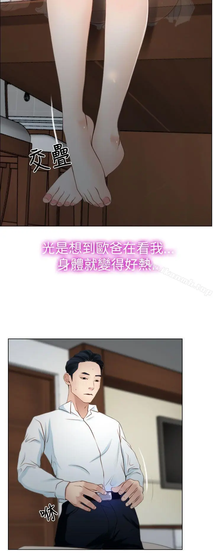 漫画《猜不透的心》第19话第24张图