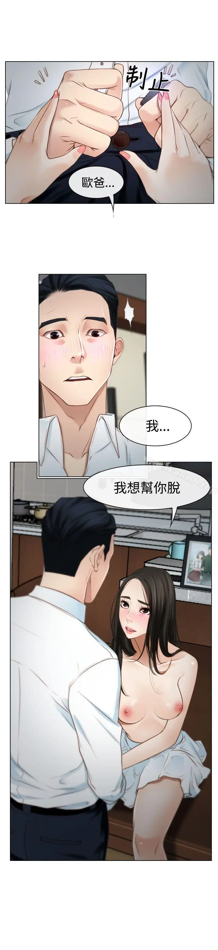 漫画《猜不透的心》第19话第25张图
