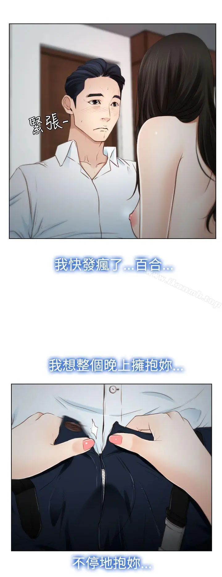 漫画《猜不透的心》第19话第26张图