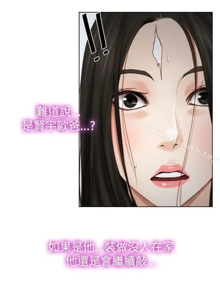 漫画《猜不透的心》第19话第28张图
