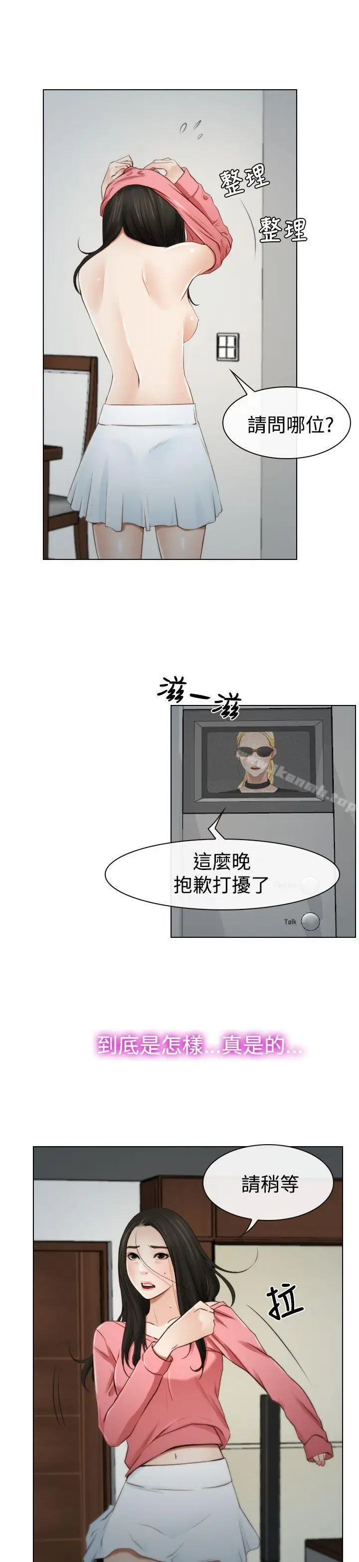 漫画《猜不透的心》第19话第29张图