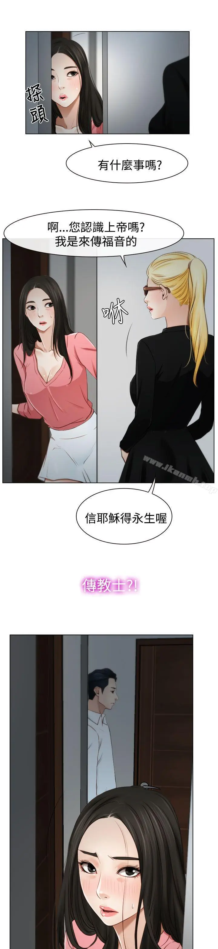 漫画《猜不透的心》第19话第31张图