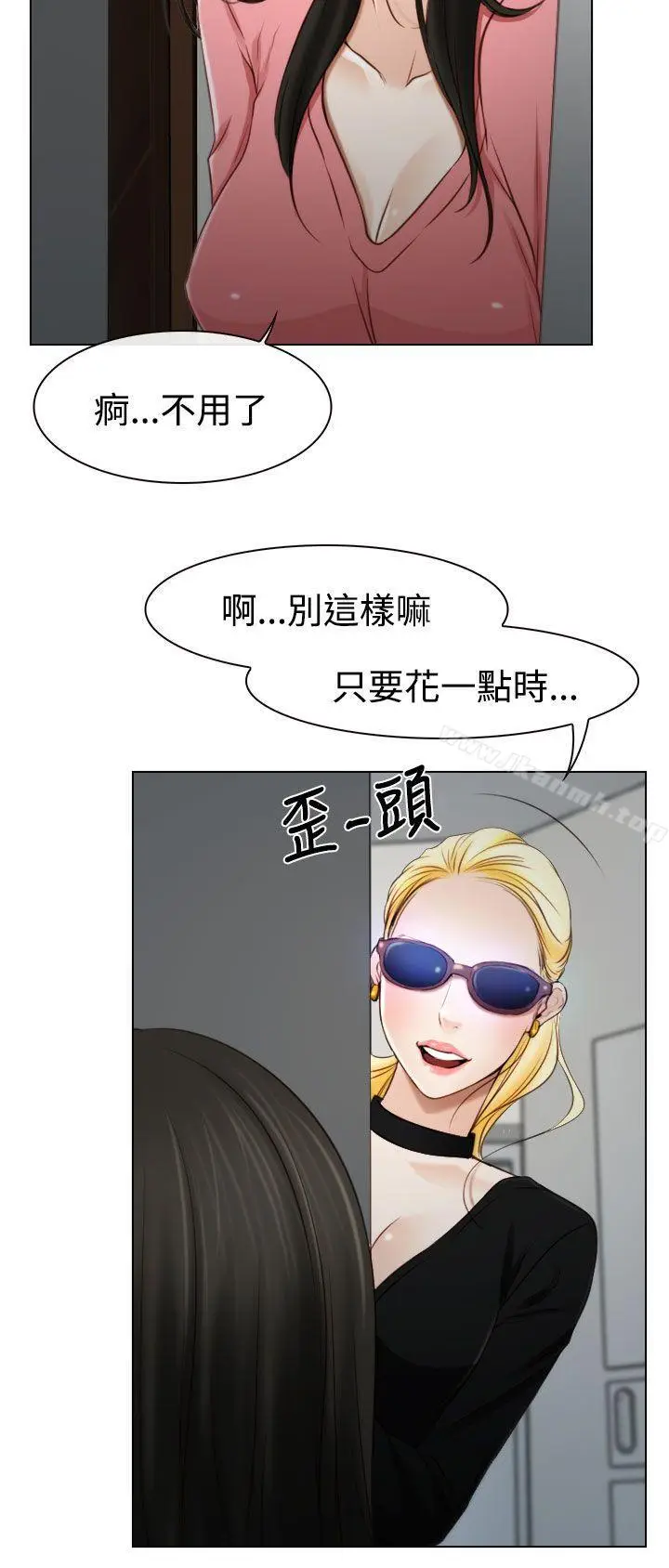 漫画《猜不透的心》第19话第32张图