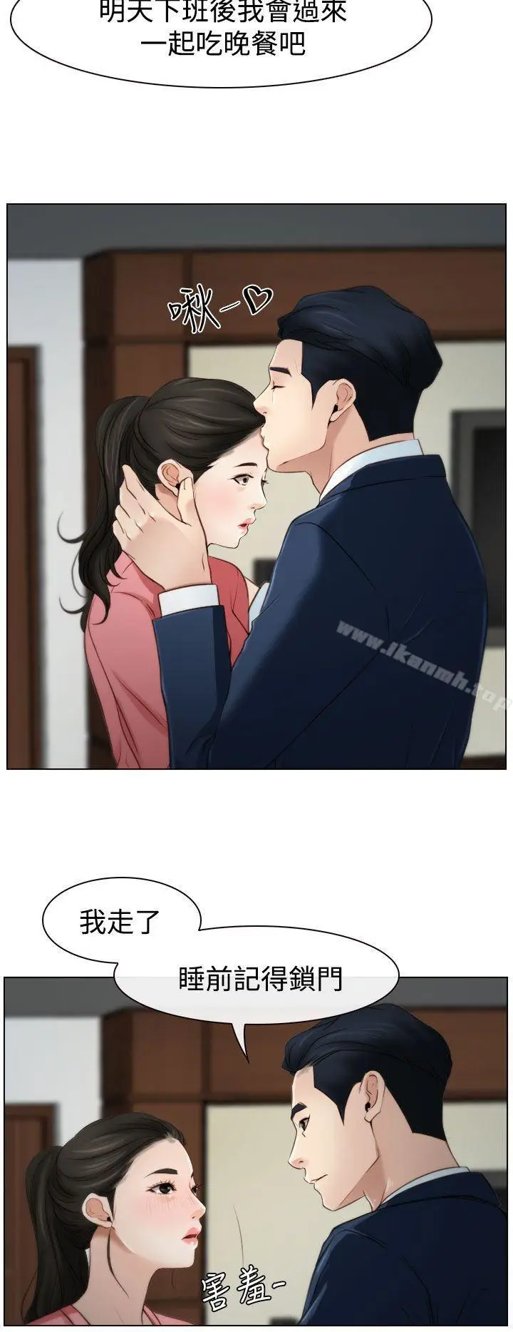 漫画《猜不透的心》第19话第36张图